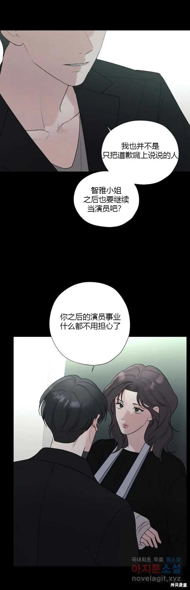 不可为之事 第39话 第16页
