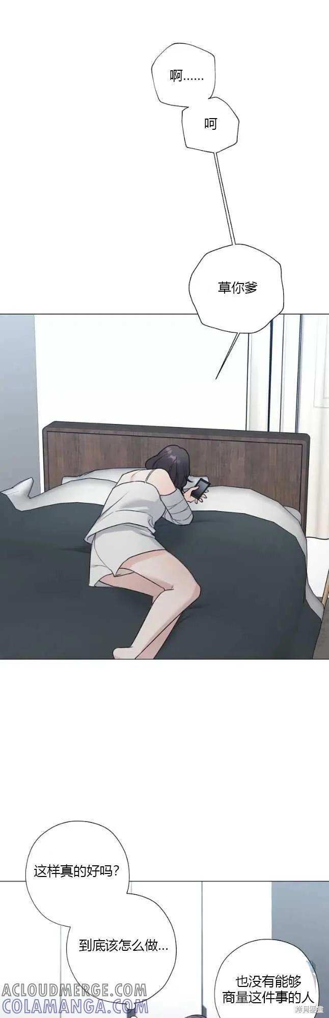 不可为之事 第39话 第25页