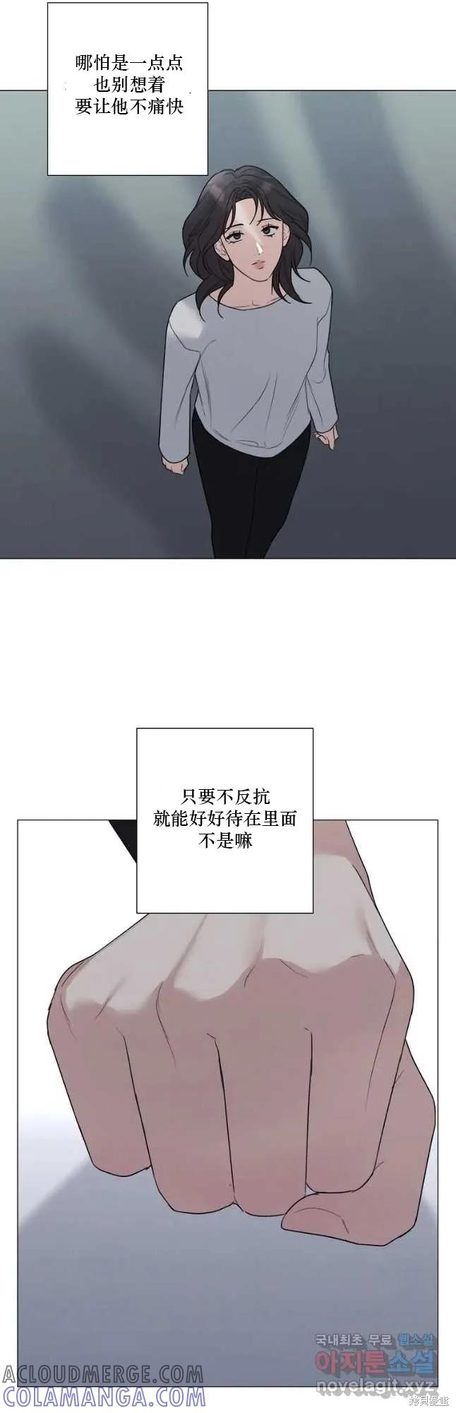 不可为之事 第39话 第29页