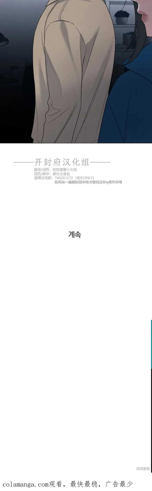 不可为之事 第39话 第40页
