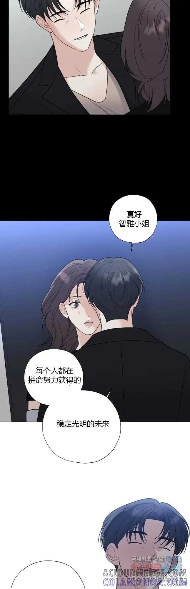 不可为之事 第39话 第21页