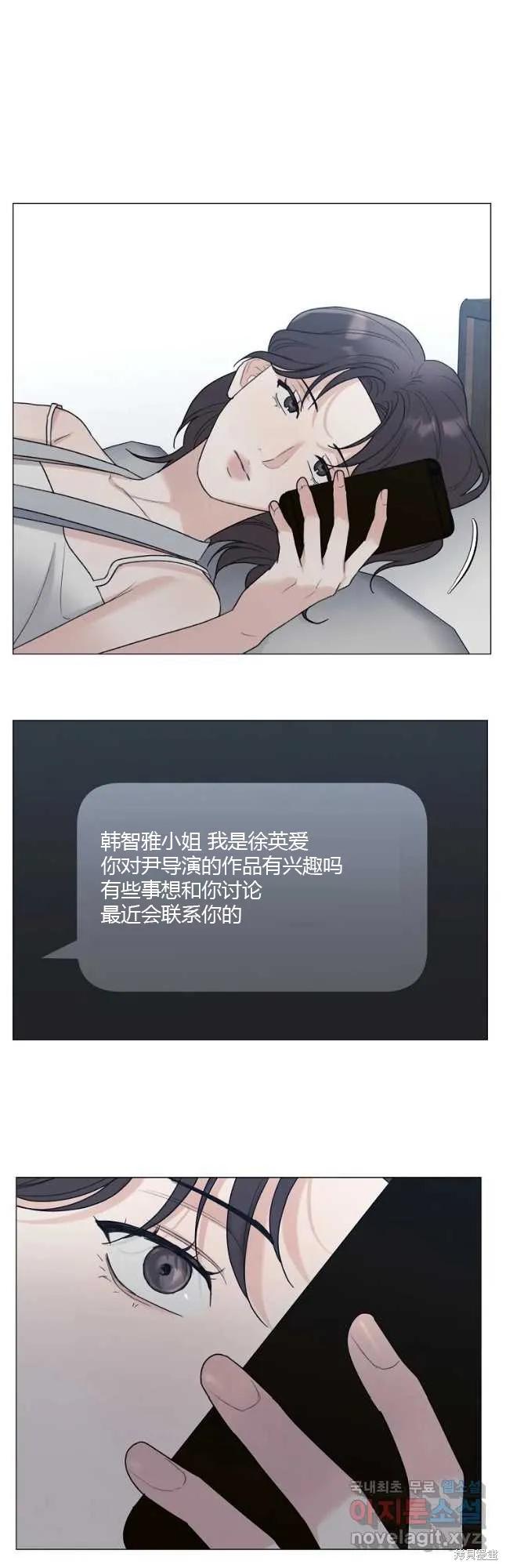 不可为之事 第39话 第24页