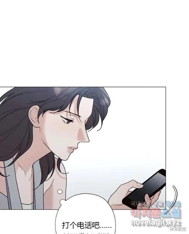 不可为之事 第39话 第30页