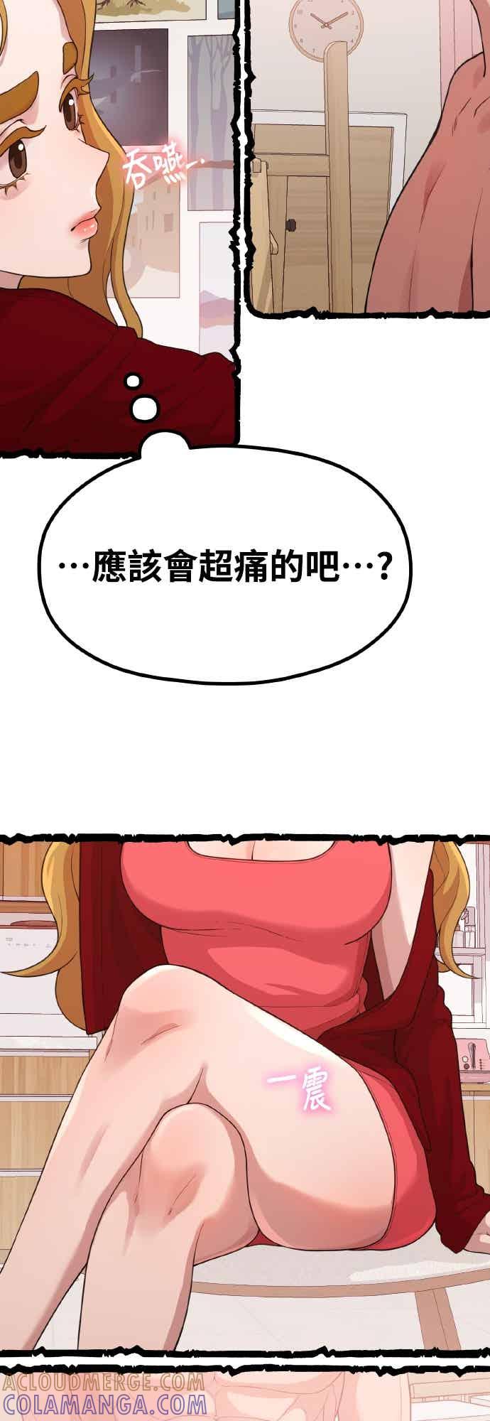 神圣成人漫画家生活 第39话 还是想再做一次 第46页
