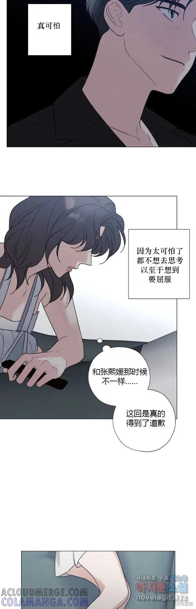 不可为之事 第39话 第27页