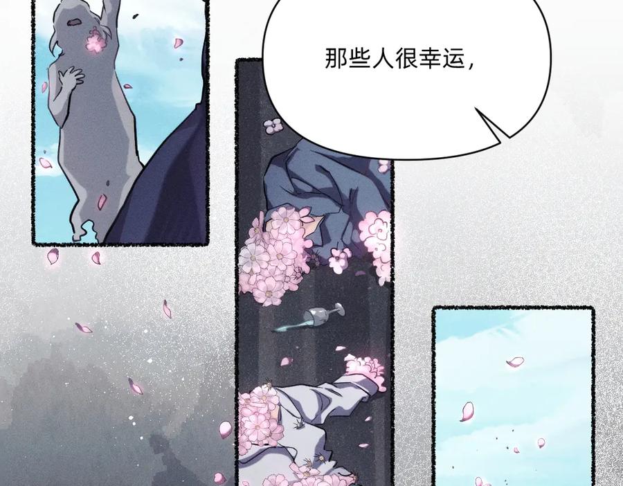 《治愈我的邪神》跟你一起走 第69页