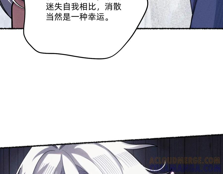 《治愈我的邪神》跟你一起走 第73页