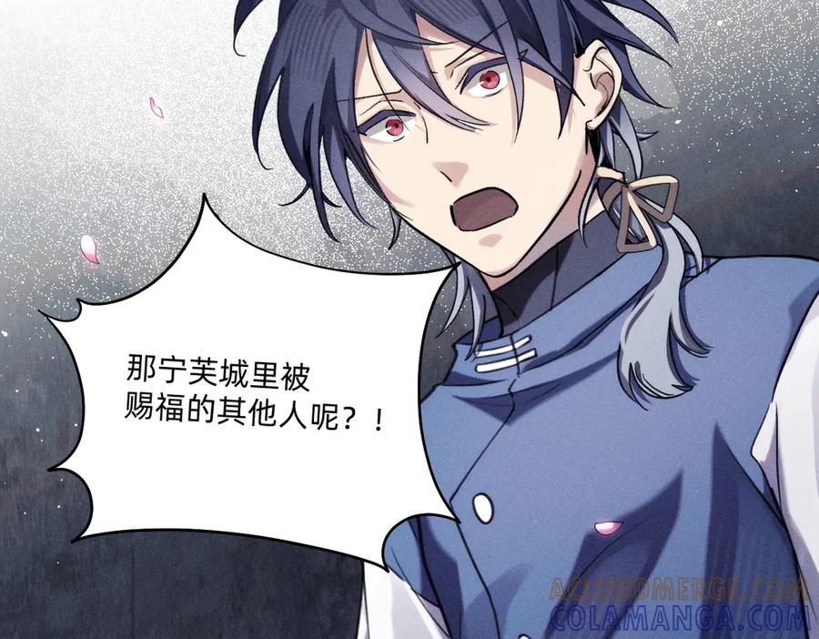 《治愈我的邪神》跟你一起走 第67页