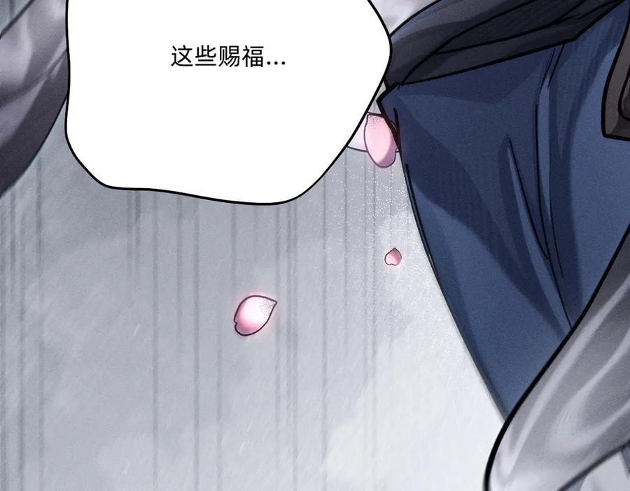 《治愈我的邪神》跟你一起走 第59页