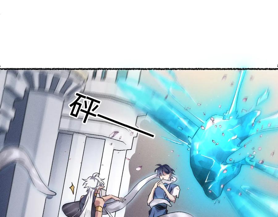 《治愈我的邪神》跟你一起走 第56页