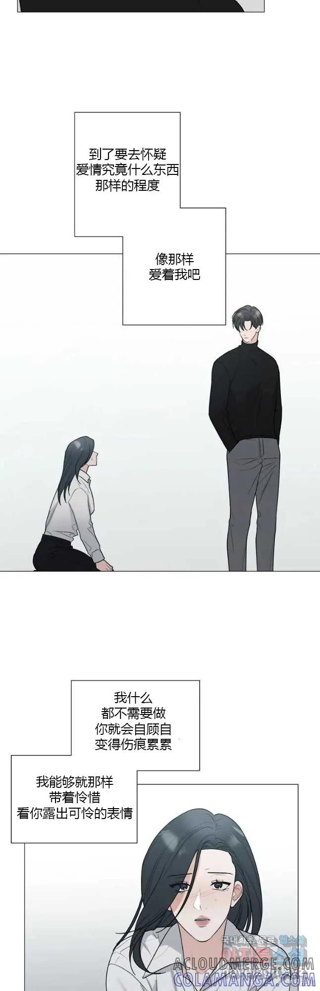 不可为之事 第40话 第23页