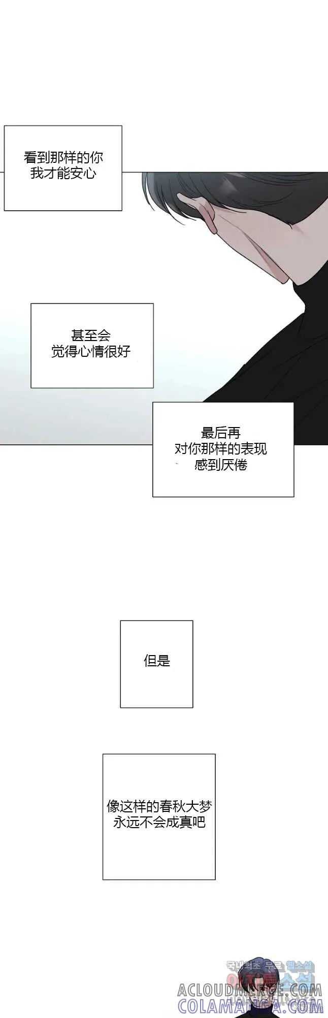 不可为之事 第40话 第25页