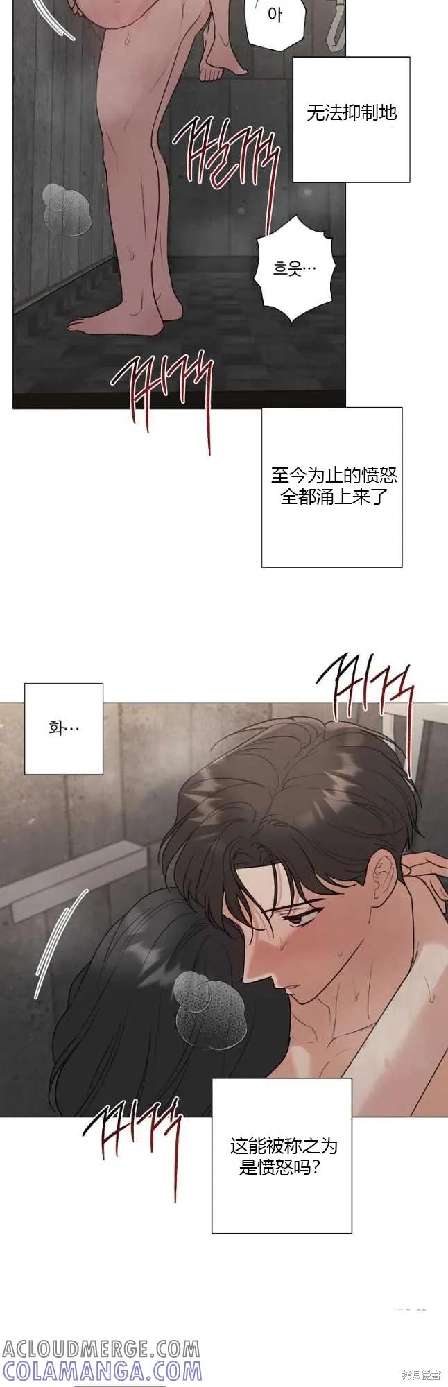 不可为之事 第40话 第11页