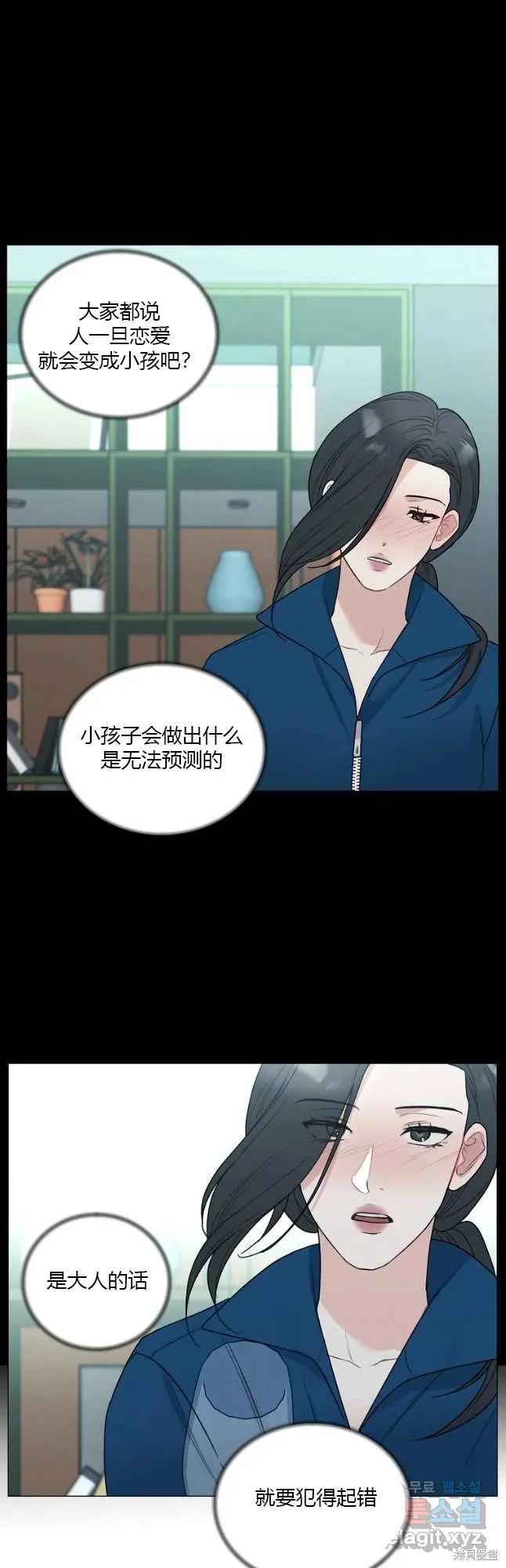不可为之事 第40话 第38页