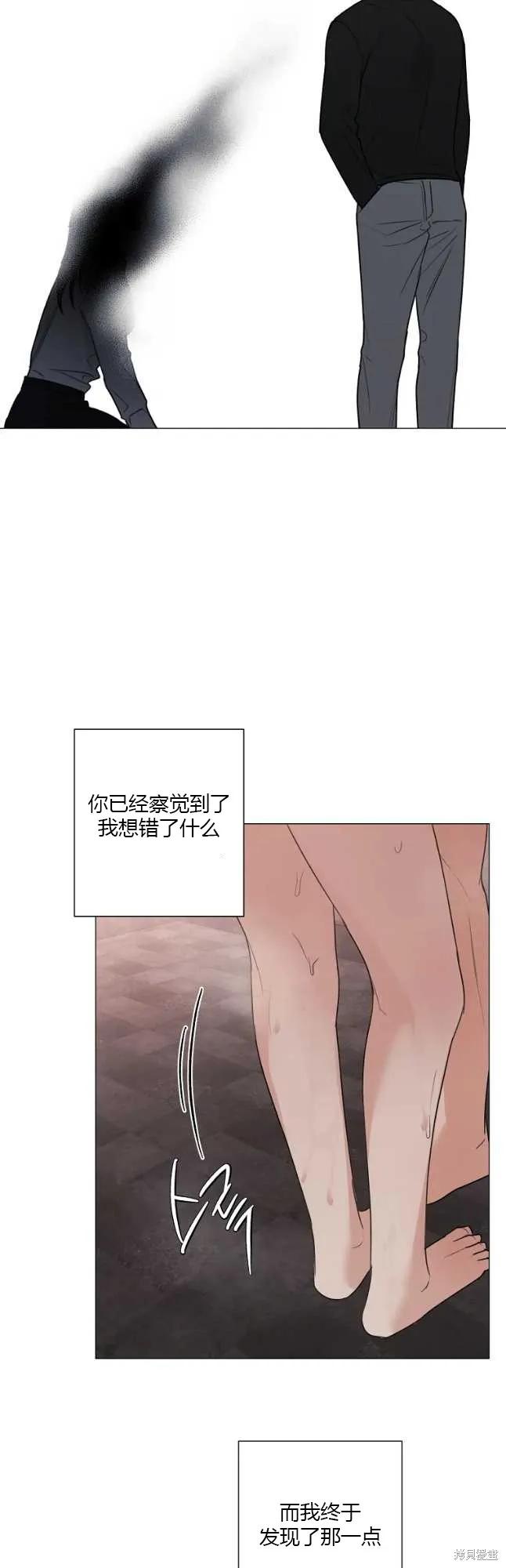不可为之事 第40话 第26页