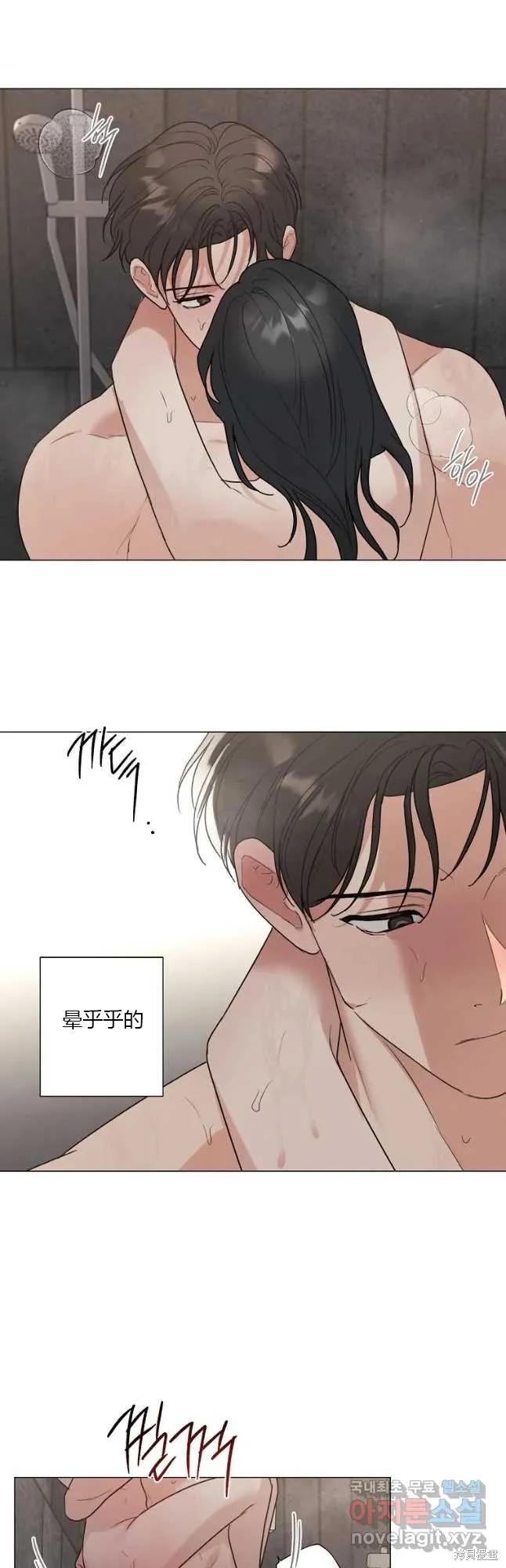 不可为之事 第40话 第10页