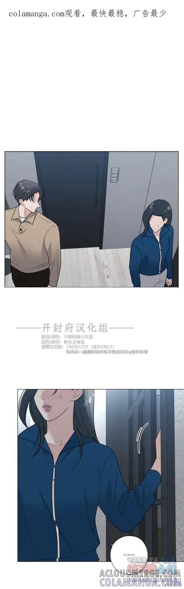 不可为之事 第40话 第1页
