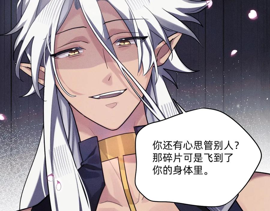 《治愈我的邪神》跟你一起走 第74页