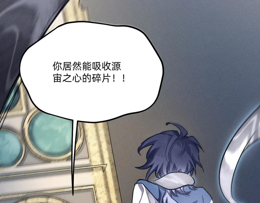 《治愈我的邪神》跟你一起走 第51页