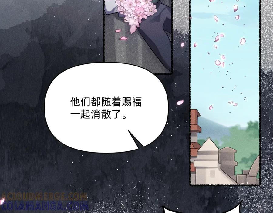 《治愈我的邪神》跟你一起走 第70页