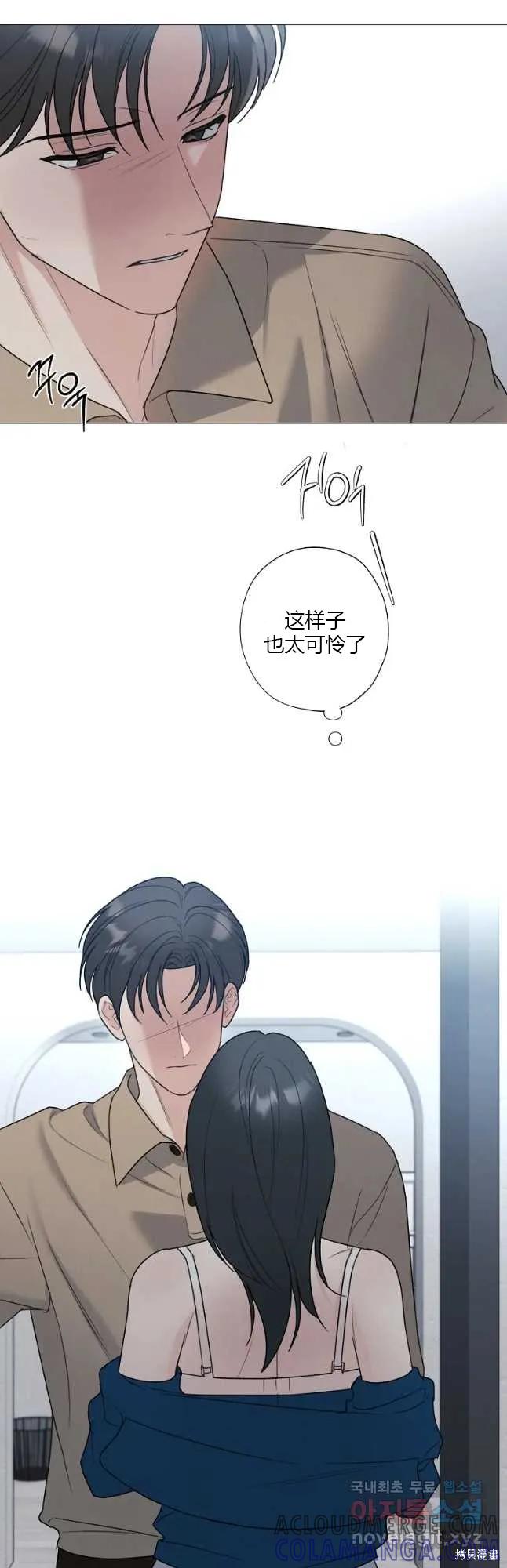不可为之事 第40话 第5页