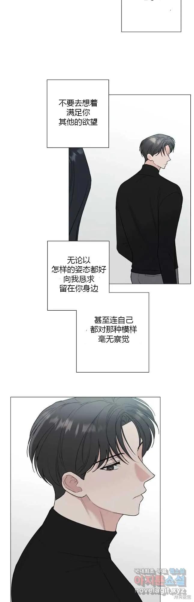 不可为之事 第40话 第22页
