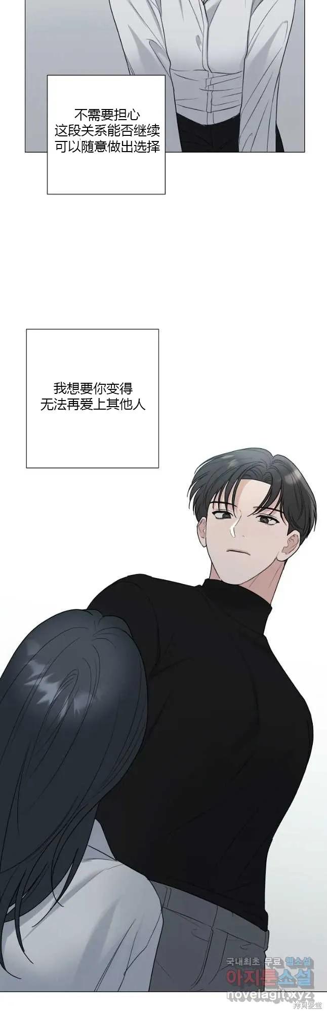 不可为之事 第40话 第24页
