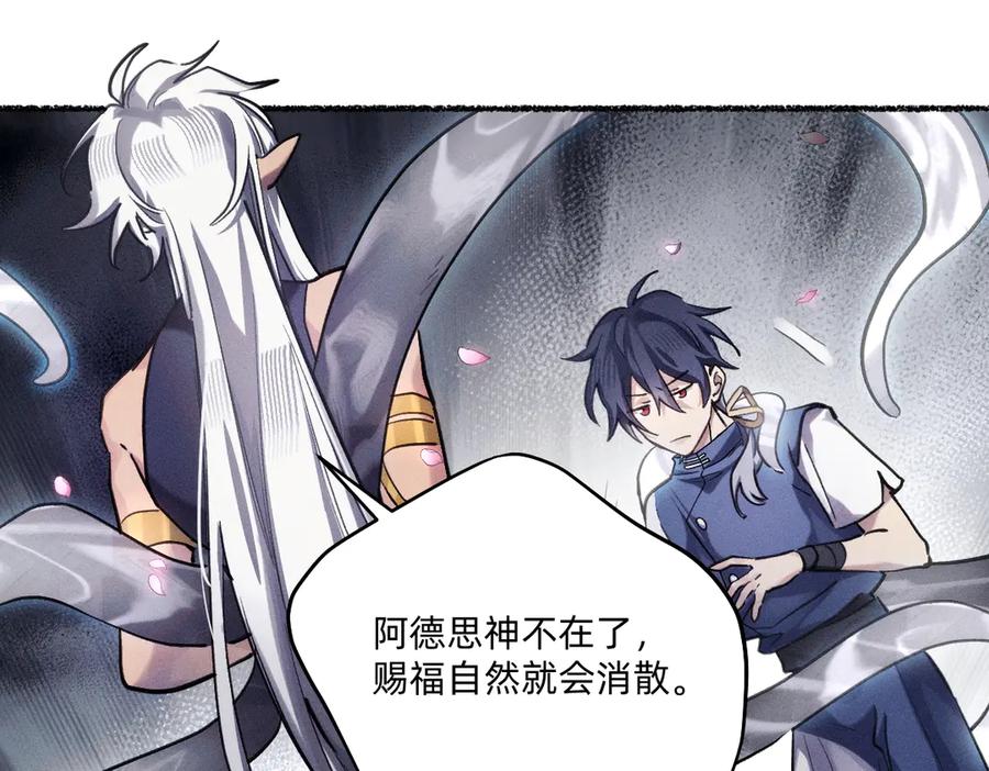 《治愈我的邪神》跟你一起走 第65页