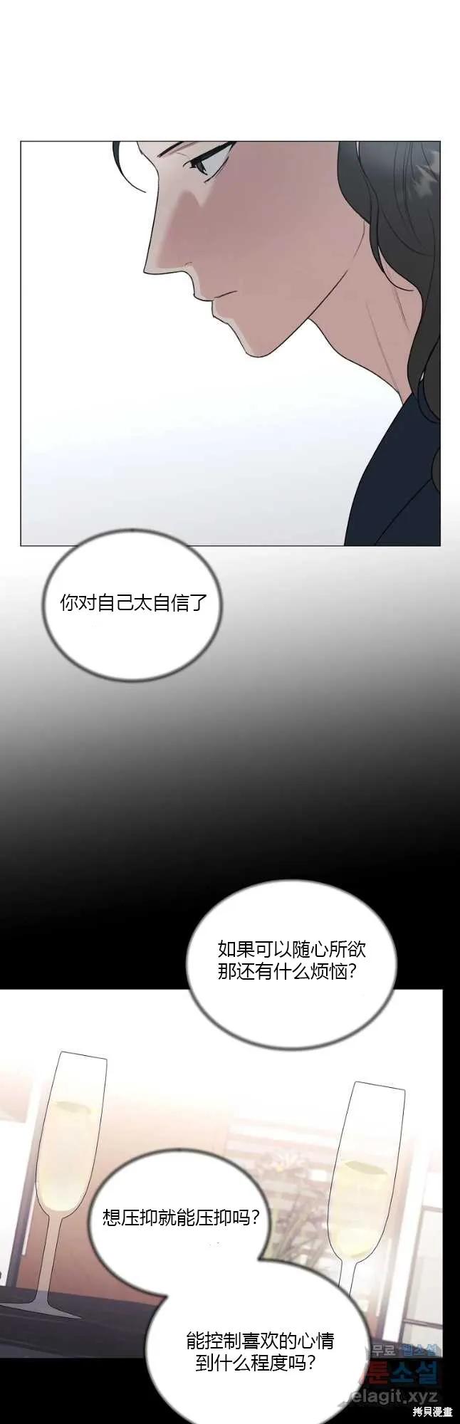 不可为之事 第40话 第36页