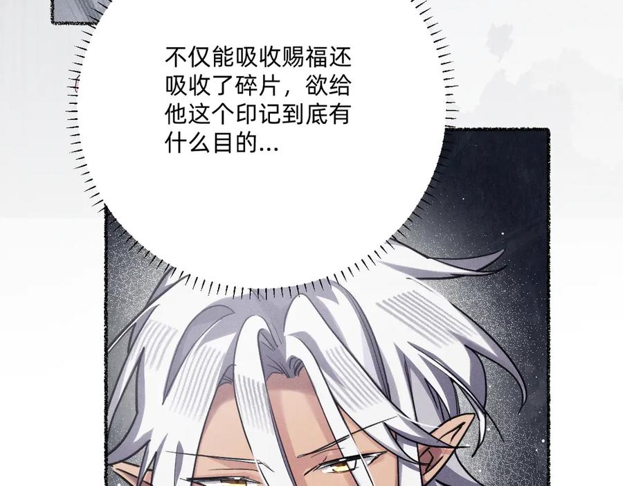 《治愈我的邪神》跟你一起走 第62页