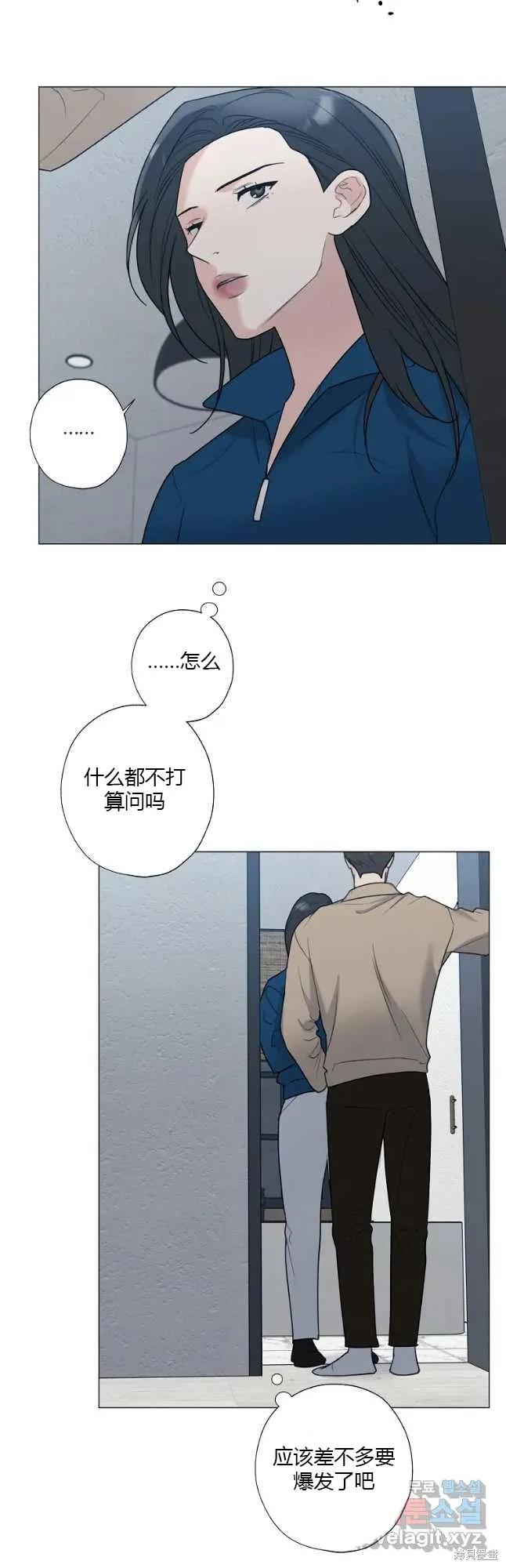 不可为之事 第40话 第4页