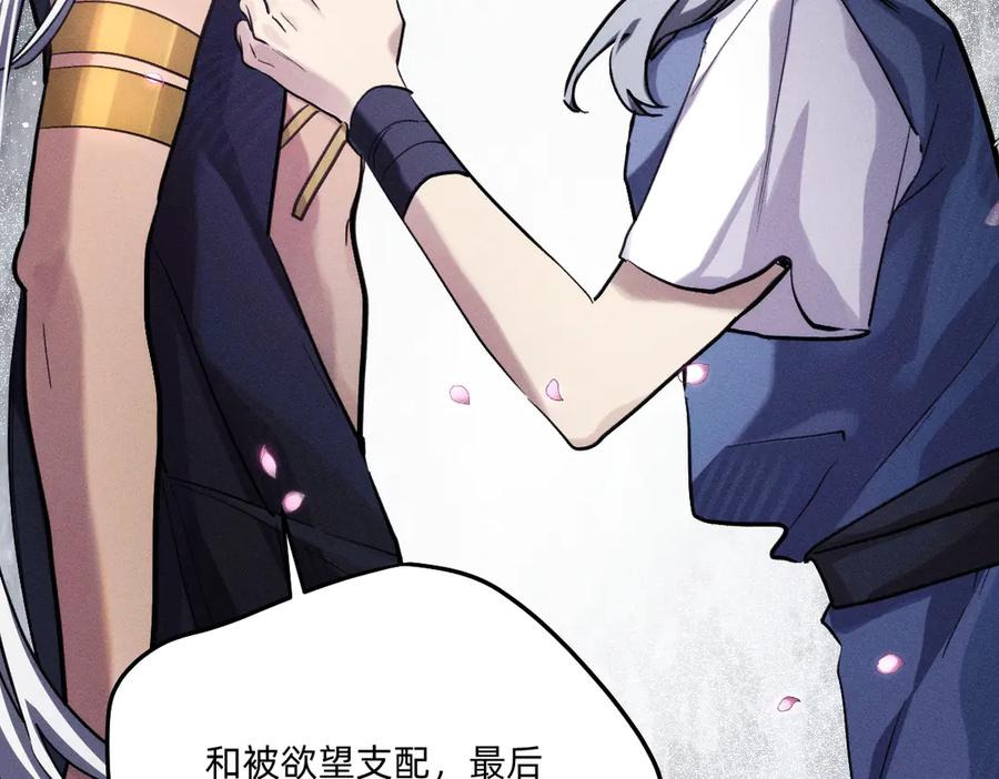 《治愈我的邪神》跟你一起走 第72页
