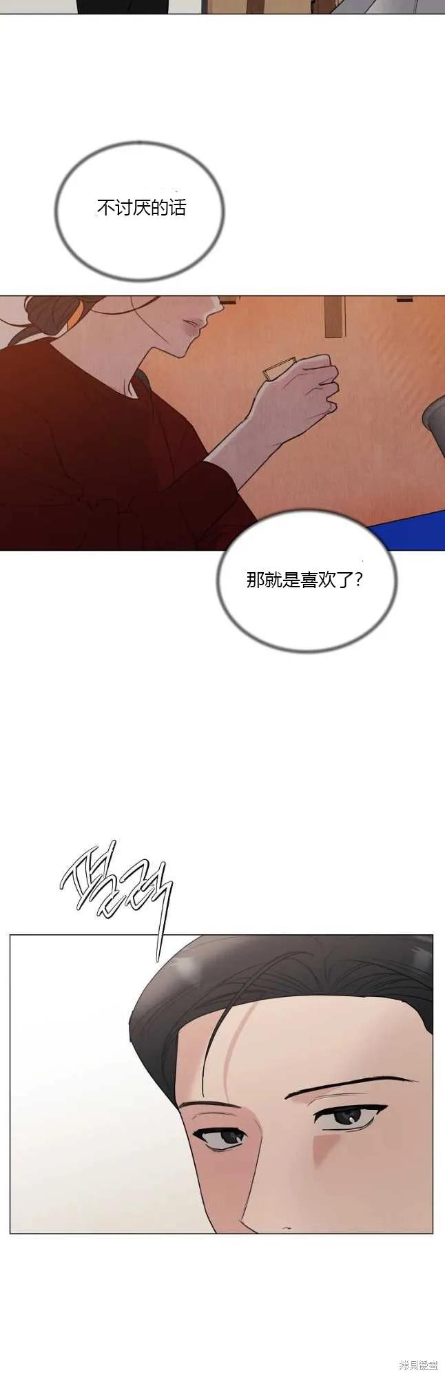 不可为之事 第40话 第34页
