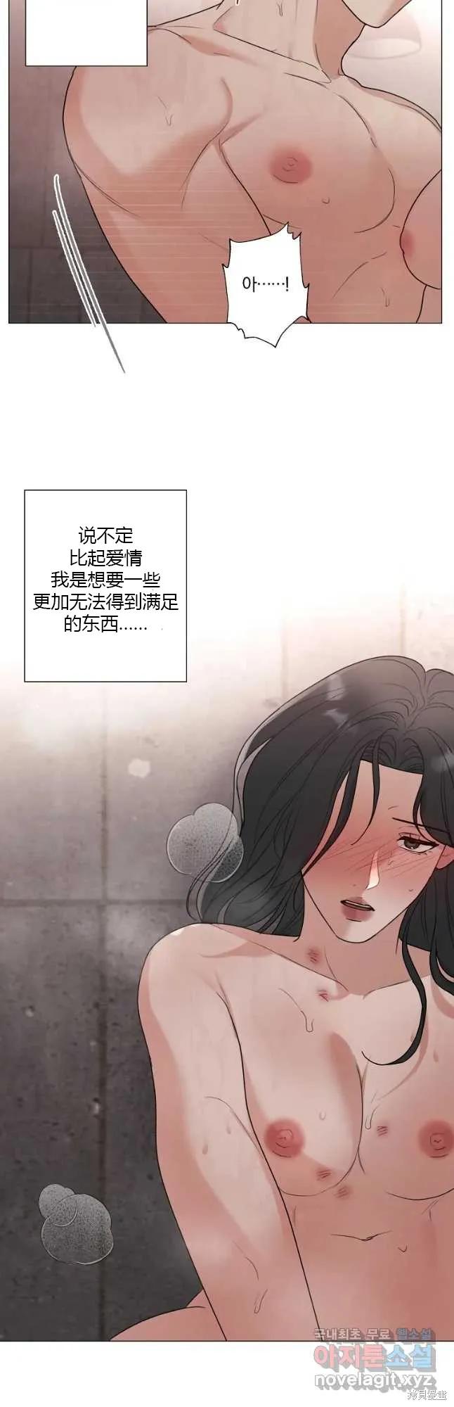 不可为之事 第40话 第20页