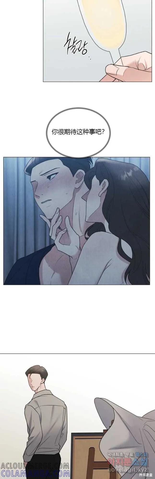 不可为之事 第40话 第33页