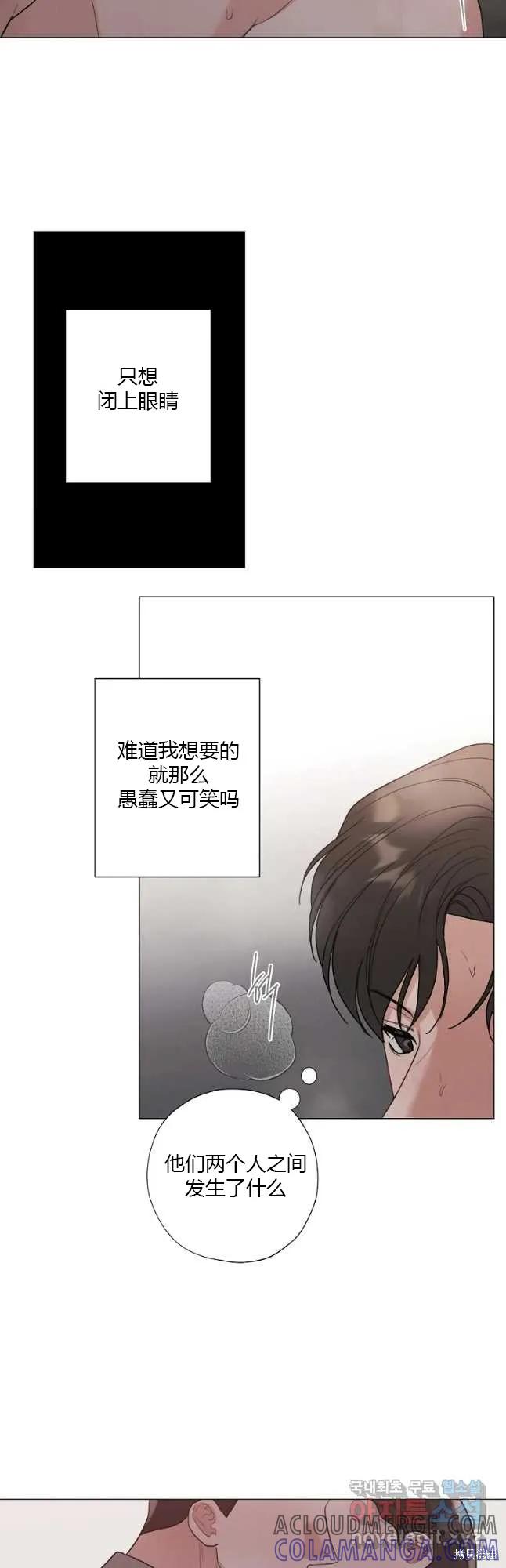 不可为之事 第40话 第13页