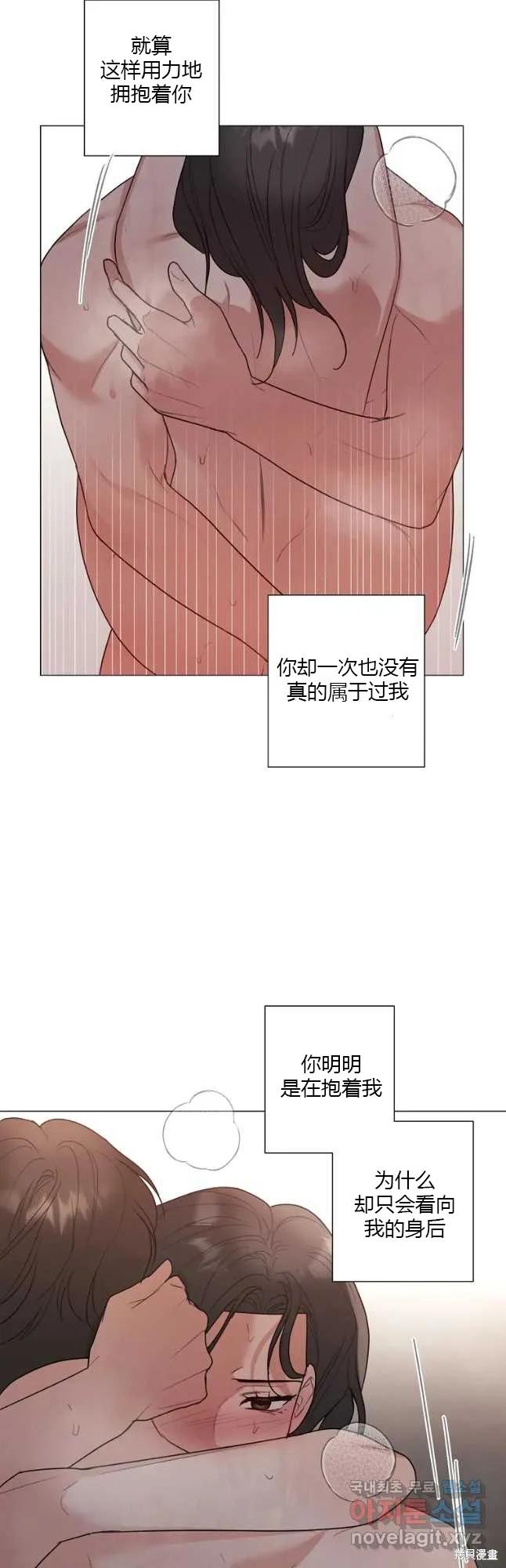 不可为之事 第40话 第12页
