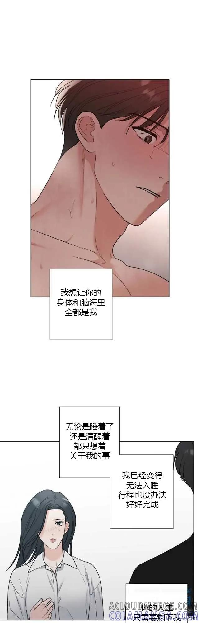 不可为之事 第40话 第21页