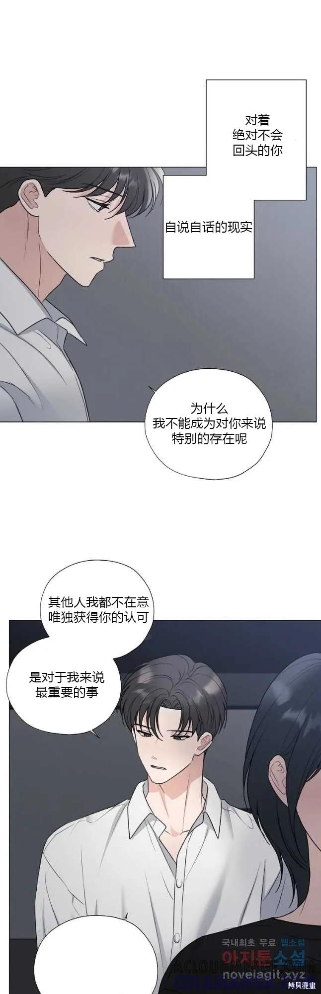 不可为之事 第41话 第21页