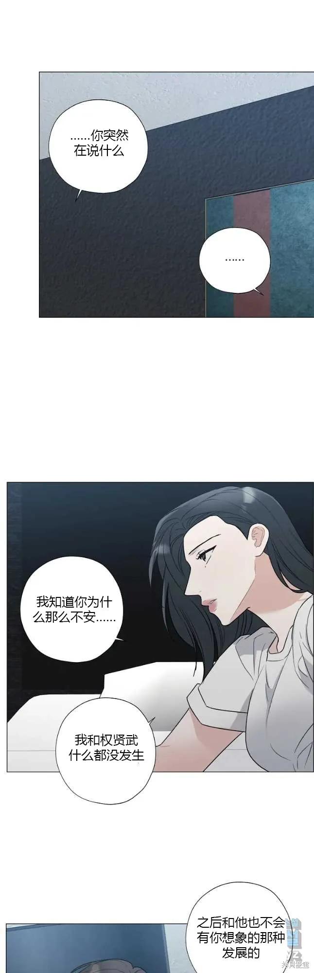 不可为之事 第41话 第6页