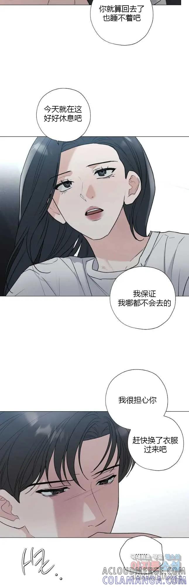 不可为之事 第41话 第9页