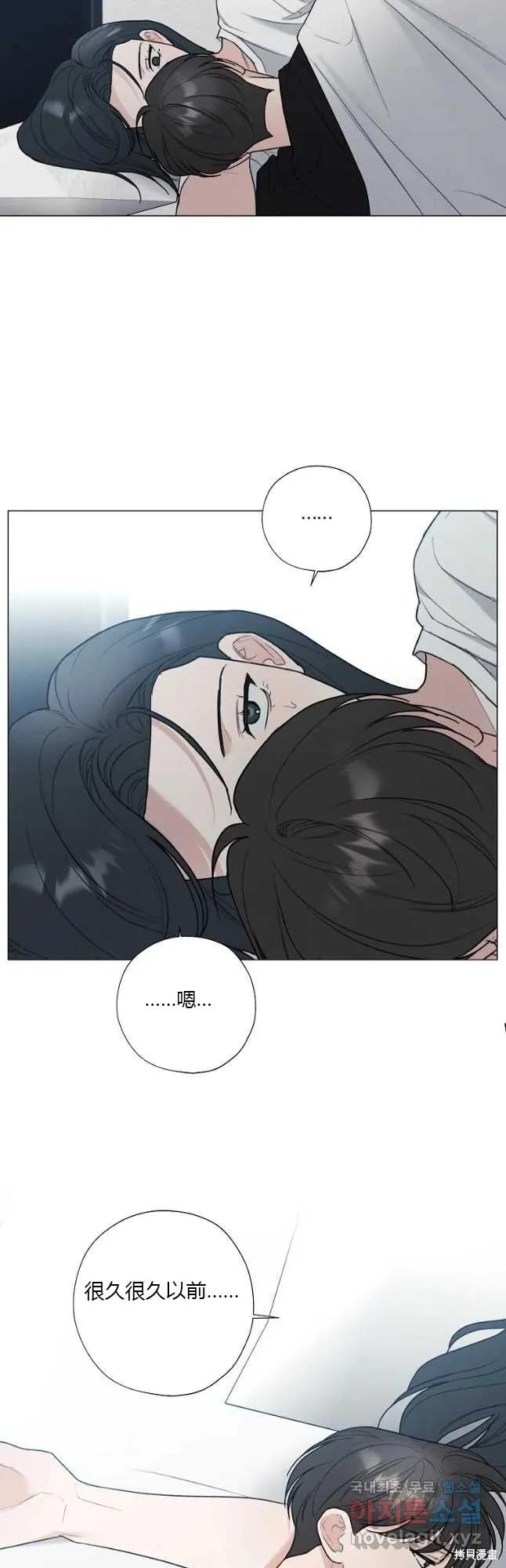 不可为之事 第41话 第16页