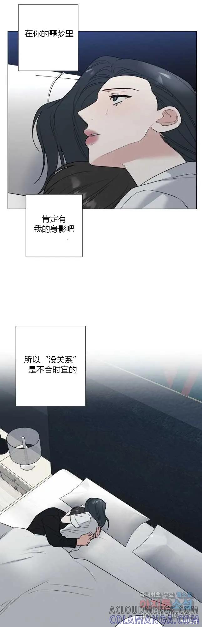 不可为之事 第41话 第33页