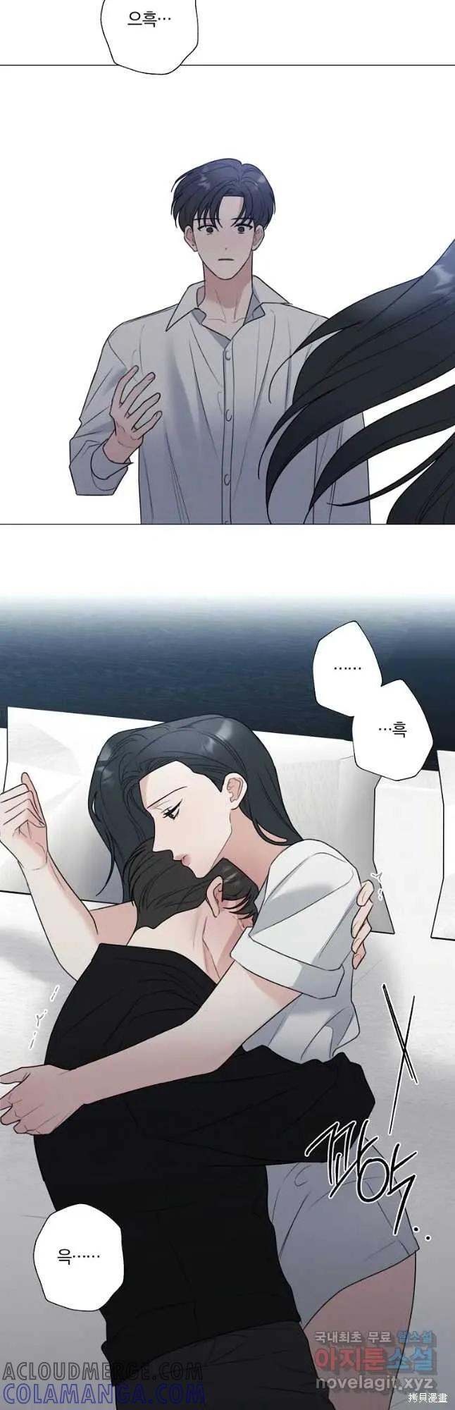 不可为之事 第41话 第29页