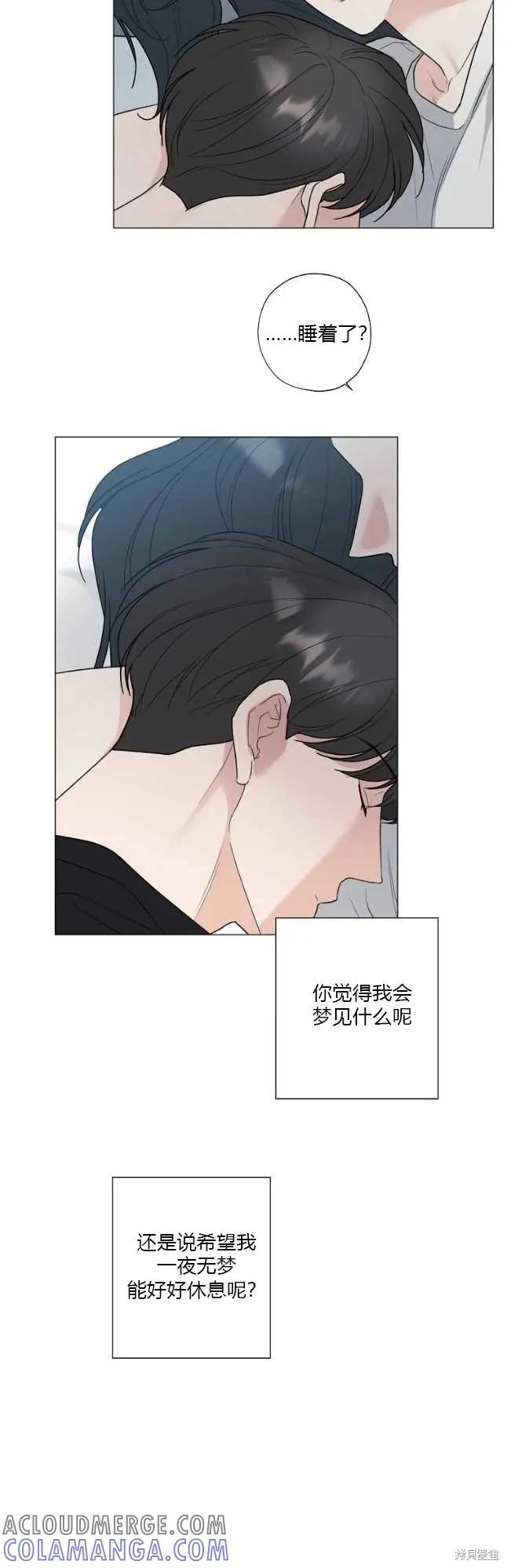 不可为之事 第41话 第19页