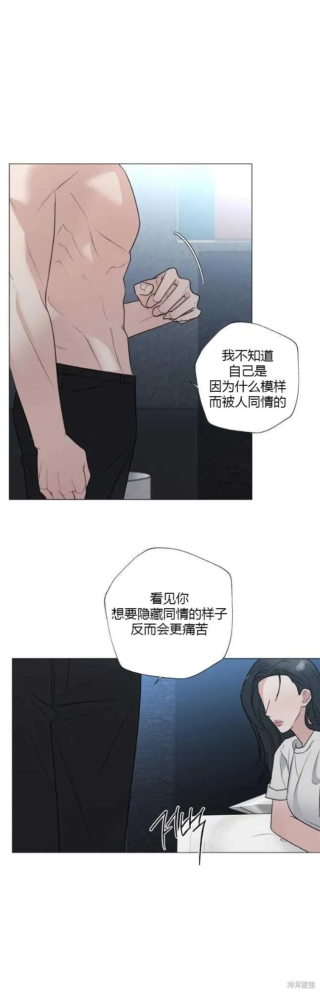 不可为之事 第41话 第10页