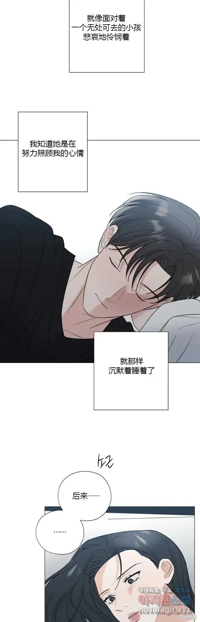 不可为之事 第41话 第18页