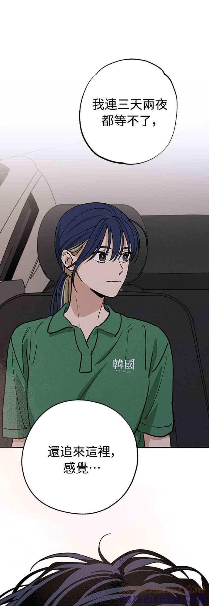 待定义的关系 - 第42话 我该怎么反应 - 第61张图