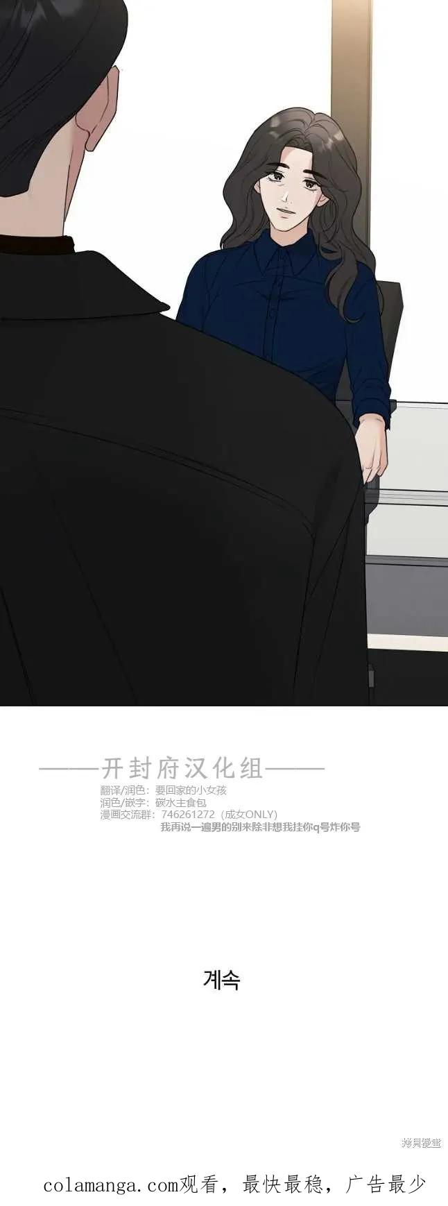 不可为之事 第41话 第38页