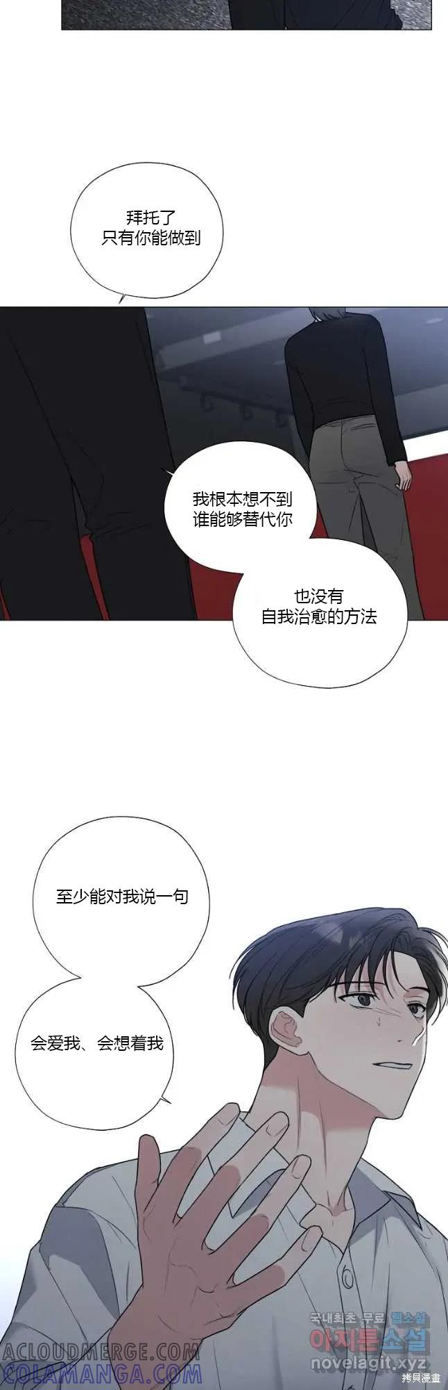 不可为之事 第41话 第23页